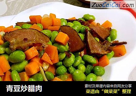 青豆炒臘肉封面圖