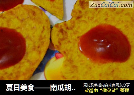 夏日美食——南瓜胡萝卜西葫鸡蛋饼