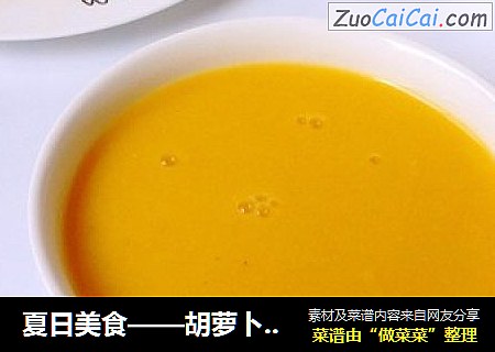 夏日美食——胡蘿蔔河蝦仁米糊封面圖