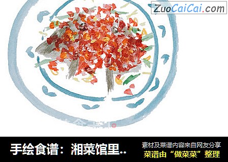 手繪食譜：湘菜館裏出鏡率最高的——剁椒魚頭封面圖