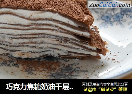 巧克力焦糖奶油千層蛋糕封面圖