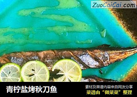 青檸鹽烤秋刀魚封面圖