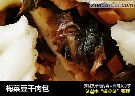梅菜豆幹肉包封面圖