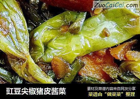 豇豆尖椒豬皮醬菜封面圖