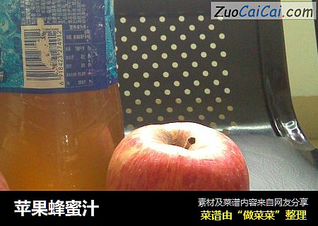 蘋果蜂蜜汁封面圖