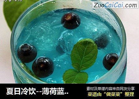 夏日冷飲--薄荷藍莓雞尾酒封面圖
