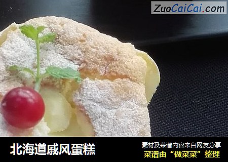 北海道戚風蛋糕封面圖