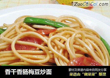 香幹香腸梅豆炒面封面圖