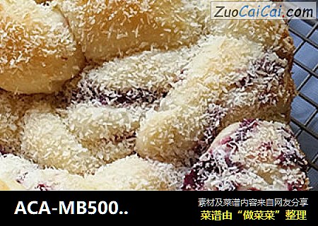ACA-MB500 紫薯椰蓉辫子面包