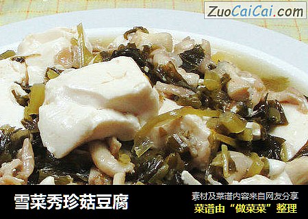 雪菜秀珍菇豆腐 