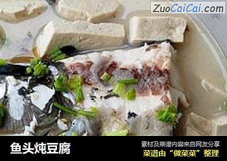 魚頭炖豆腐封面圖