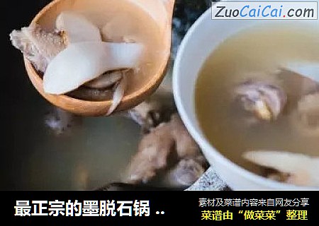 最正宗的墨脫石鍋 松茸炖雞封面圖