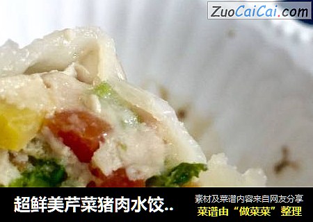 超鲜美芹菜猪肉水饺——配料重量精确标示