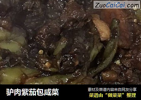 驢肉紫茄包鹹菜封面圖