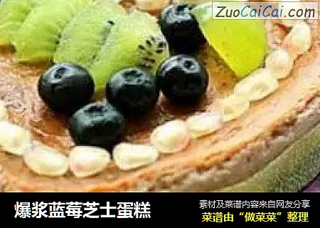 爆漿藍莓芝士蛋糕封面圖