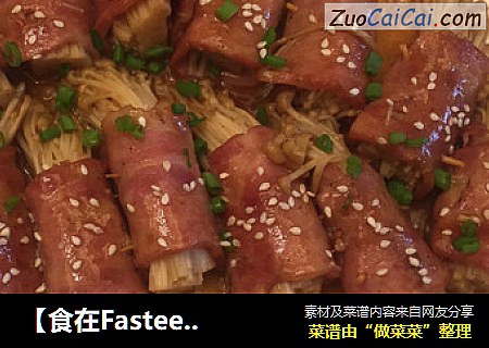 【食在Fastee】五花肉金針菇卷封面圖