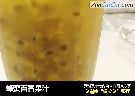 蜂蜜百香果汁封面圖