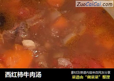 西紅柿牛肉湯封面圖