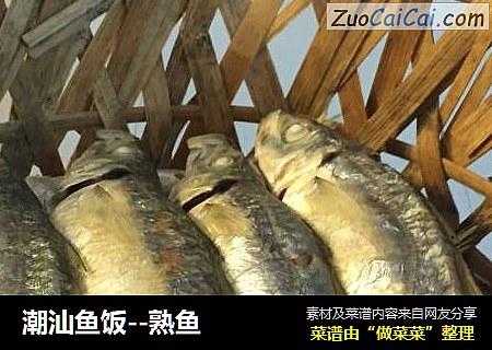 潮汕魚飯--熟魚封面圖