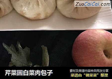 芹菜圓白菜肉包子封面圖