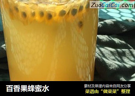 百香果蜂蜜水封面圖