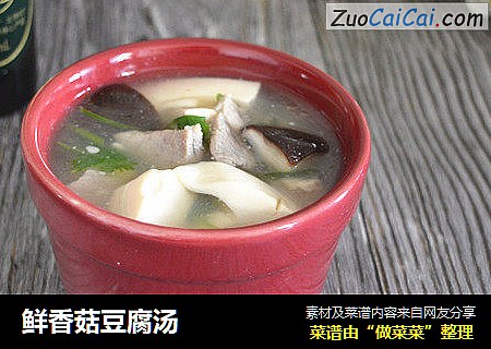 鮮香菇豆腐湯封面圖