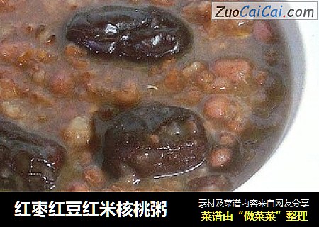 红枣红豆红米核桃粥
