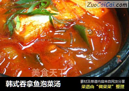 韓式吞拿魚泡菜湯封面圖