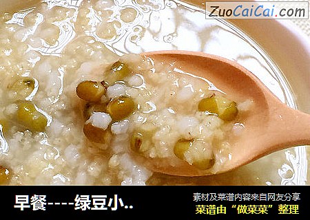 早餐----绿豆小米粥