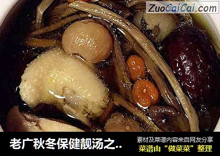 老廣秋冬保健靓湯之茶樹菇炖雞#肉肉廚封面圖