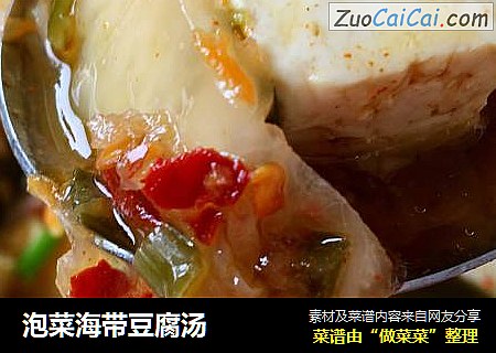 泡菜海帶豆腐湯封面圖