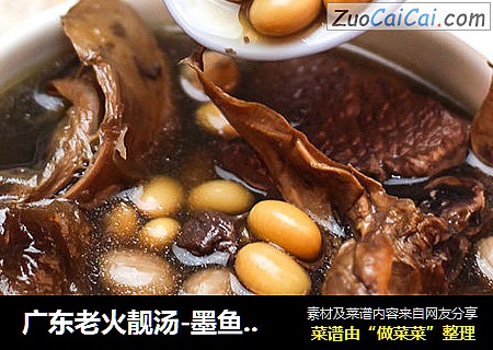 廣東老火靓湯-墨魚花生黃豆湯封面圖