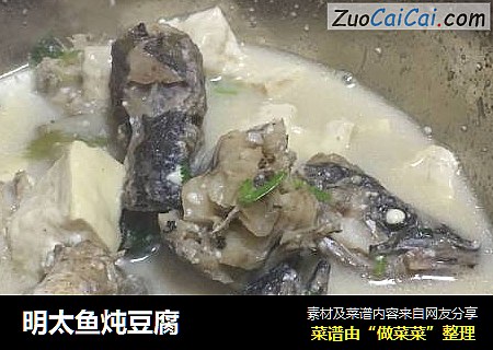 明太魚炖豆腐封面圖