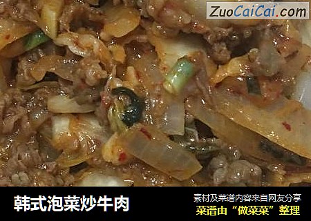 韓式泡菜炒牛肉封面圖