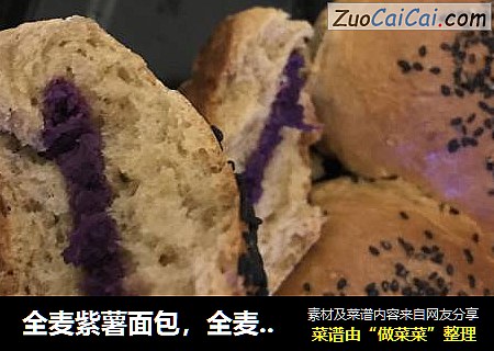 全麥紫薯面包，全麥無花果果醬面包封面圖