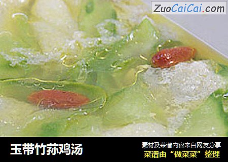 玉帶竹荪雞湯封面圖