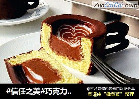 #信任之美#巧克力慕斯杯蛋糕封面圖