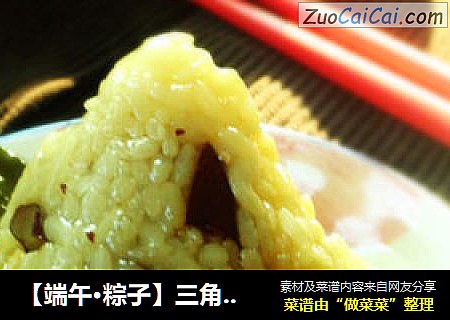 【端午·粽子】三角粽包法--和田棗粽封面圖