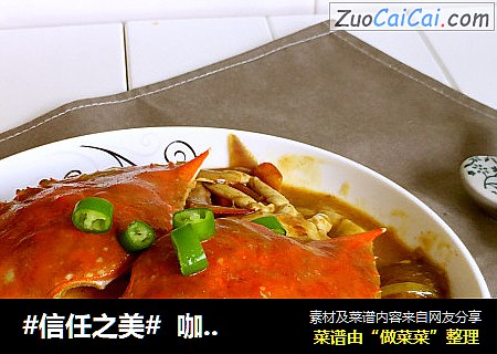   咖喱梭子蟹