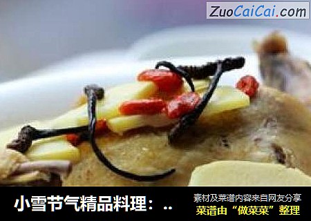 小雪节气精品料理：龙筵冬虫夏草炖童子鸡