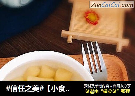 【小食】红薯芋圆