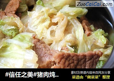 猪肉炖白菜