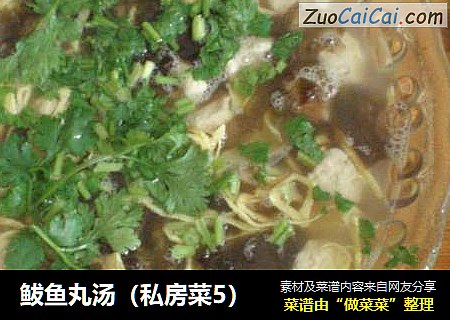鲅鱼丸汤（私房菜5）