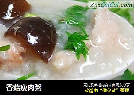 香菇瘦肉粥