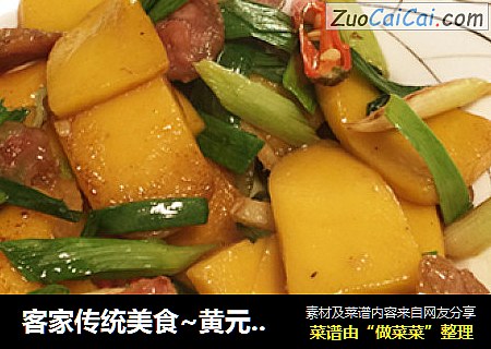 客家傳統美食~黃元米果~封面圖