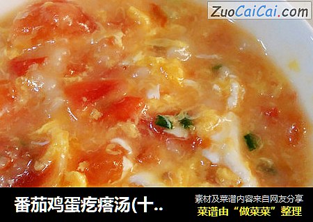 番茄鸡蛋疙瘩汤(十分钟营养早餐)