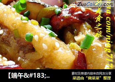 【端午·粽子篇】粽子的另類吃法（2）—粽子釀肉封面圖