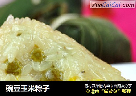 豌豆玉米粽子封面圖
