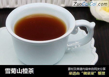 雪菊山楂茶