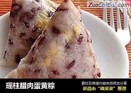 瑤柱臘肉蛋黃粽封面圖
